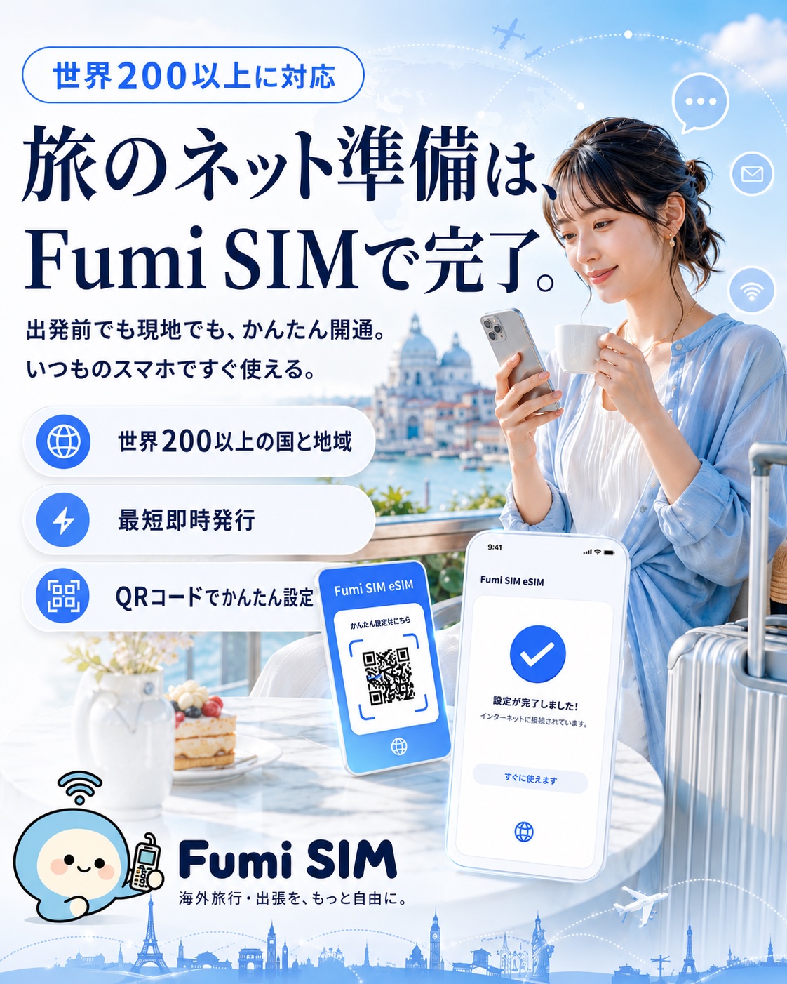 ヒーロービジュアル
